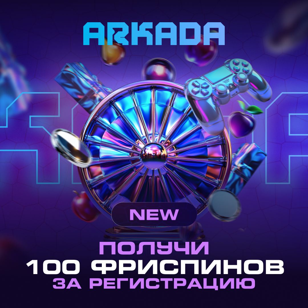 Promocode Arkada